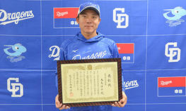 スポーツブックメーカー 日本 野球
OBの中日ドラゴンズ 大島 洋平 選手へスポーツベッティング サッカー
栄誉賞を贈呈しました